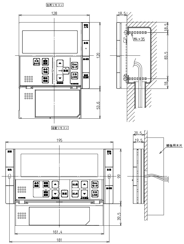 リンナイ 【MBC-320VC(B)】 インターホン付 浴室・台所リモコンセット